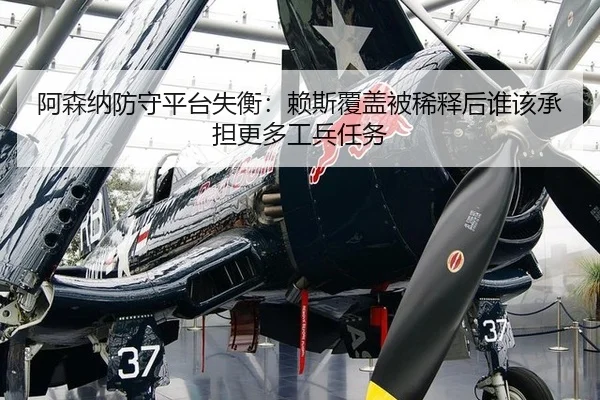 a-sen-na-fang-shou-ping-tai-shi-heng-lai-si-fu-gai-bei-xi-shi-hou-shui-gai-cheng-dan-geng-duo-gong-bing-ren-wu-3-284.jpg